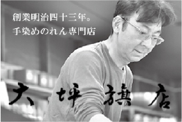 大坪 與七郎