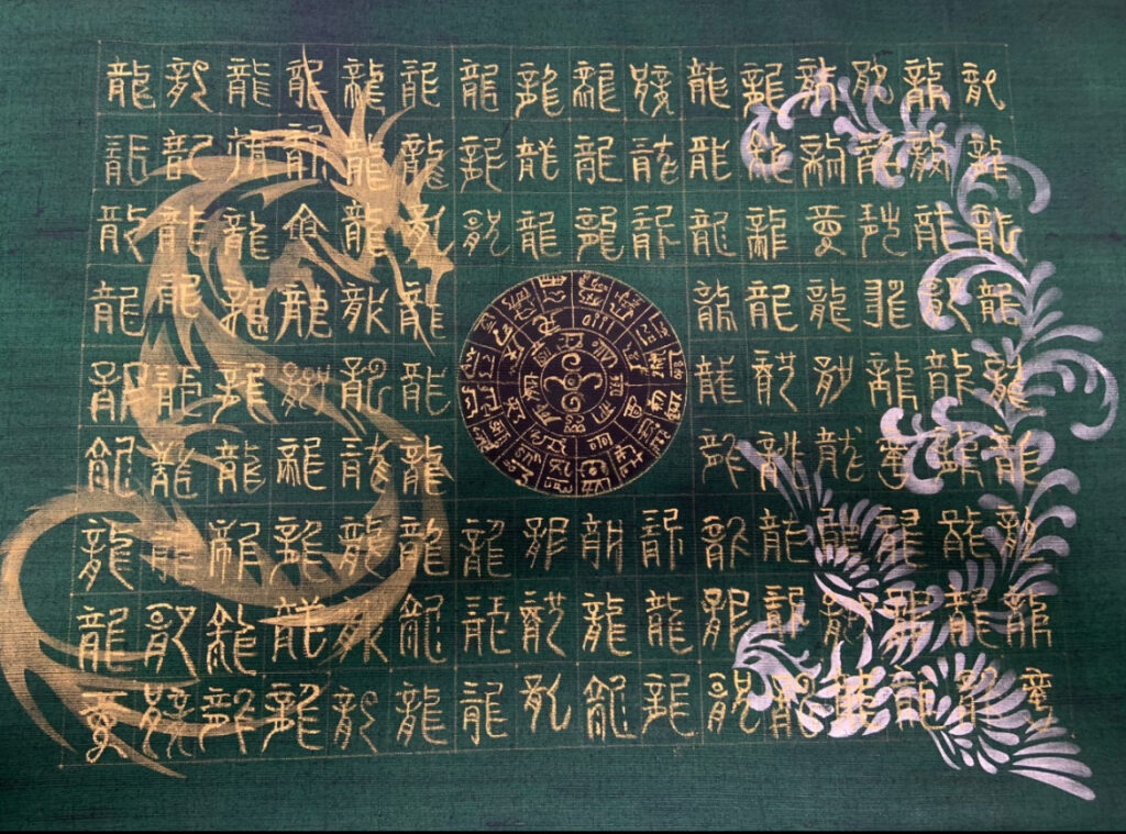 フトマニ132龍鳳図