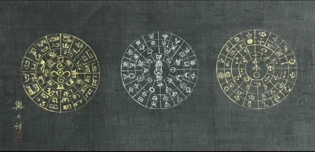 フトマニ三体図