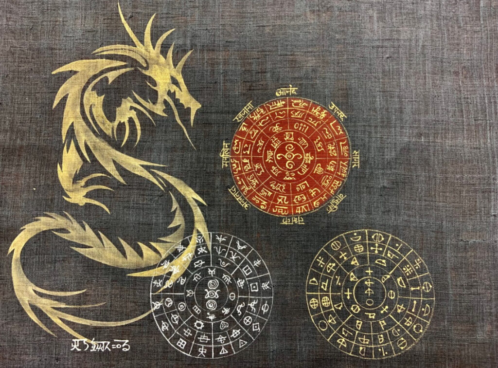 金龍フトマニ三体