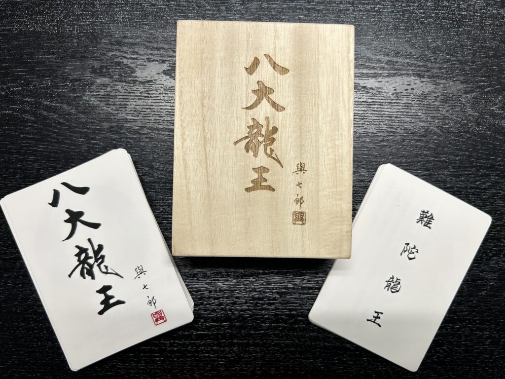 八大龍王カード【プレミアム】