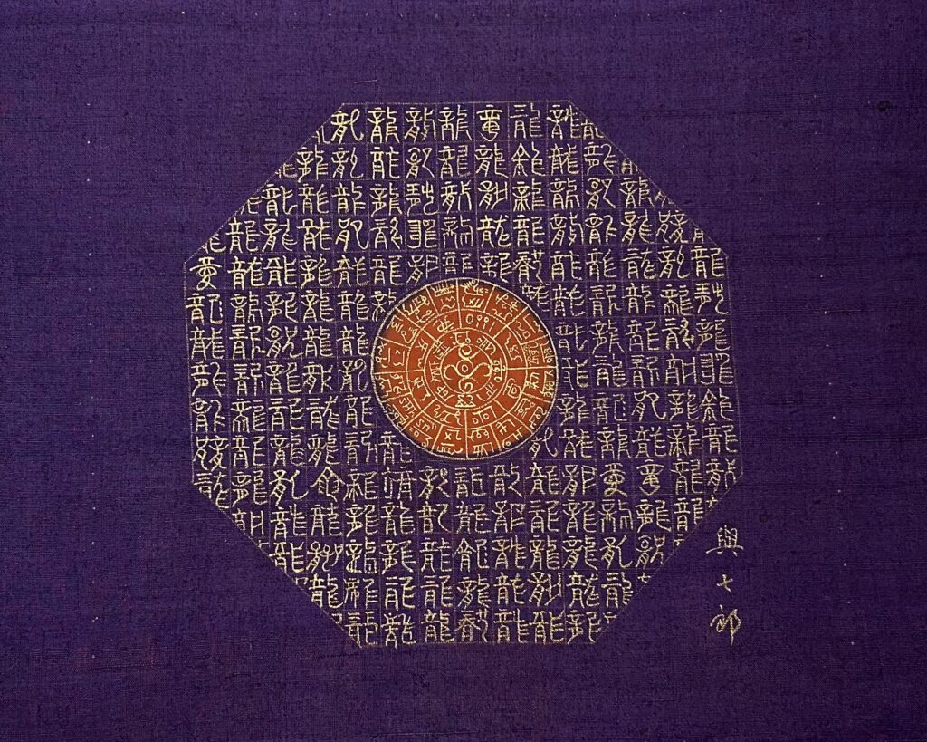 龍体フトマニ八角図